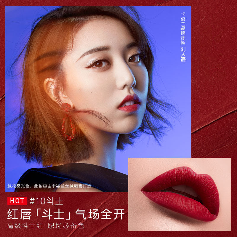 卡姿兰大牌正品女学生款小众口红 卡姿兰宏达美景唇膏/口红