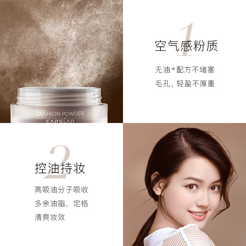  卡姿兰宏达美景蜜粉/散粉