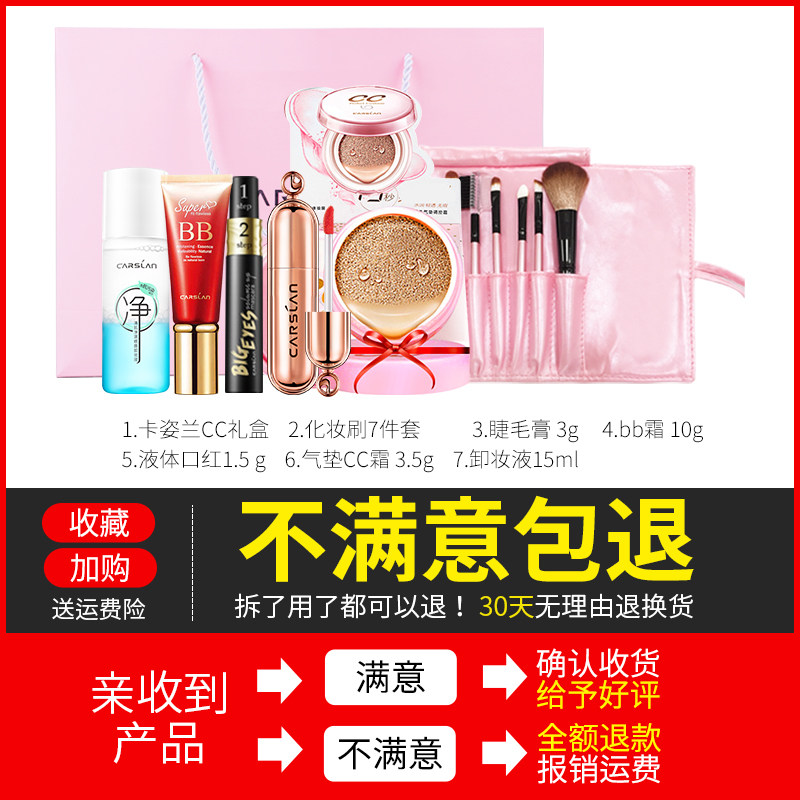 卡姿兰彩妆美妆520套装初学者套盒 卡姿兰宏达美景彩妆套装