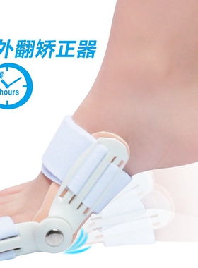 拇指外翻矫正器夜用无痛