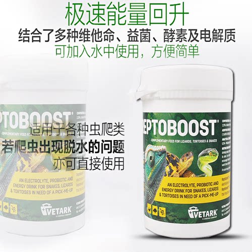 英国REPTOBOOST陆龟蜥蜴爬虫拒食肠炎效果超BAC电解质益生菌粉-图1