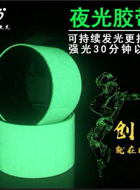 超亮夜光开关自行摩托车标识墙贴