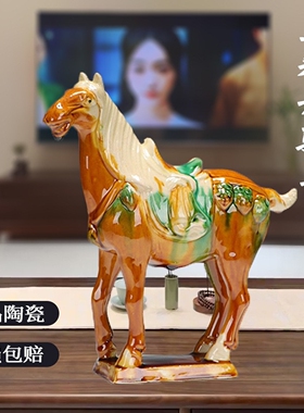 洛阳唐三彩陶瓷六骏马上有钱摆件