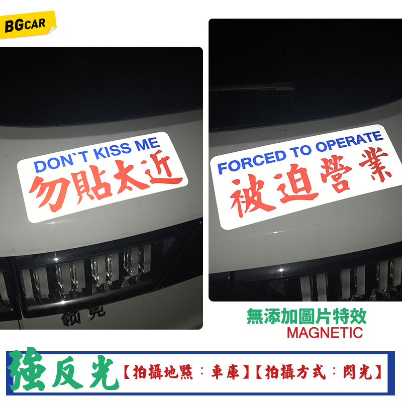 保持车距车贴宝宝警示婴儿创意新手上路车贴磁性反光港式水牌汽车-图2