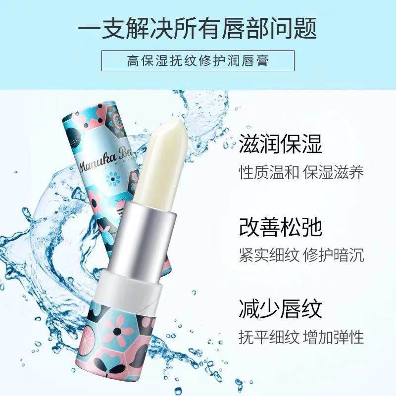 小蜜坊淡化唇纹滋润保湿正品护唇膏 启晨时尚护肤润唇膏