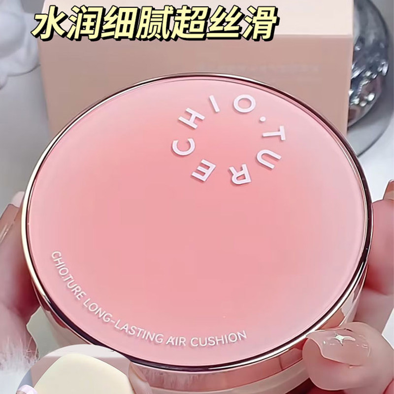 稚优泉气垫粉霜粉底液遮瑕保湿持久混油皮粉底液不易脱妆bb霜男女,淘宝优惠券,粉丝福利购,淘宝优惠卷