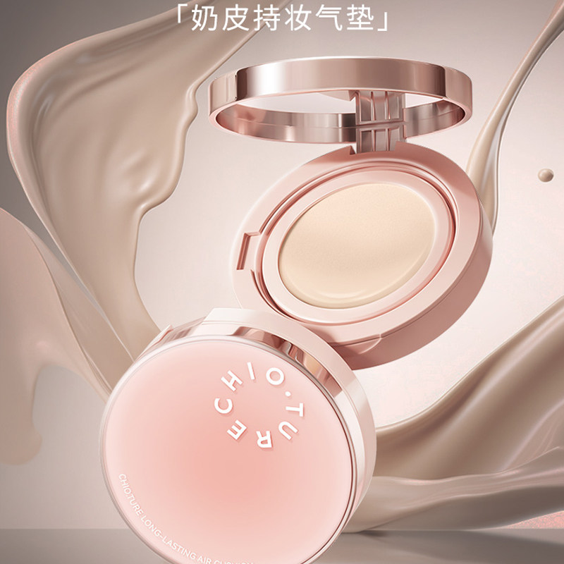 稚优泉气垫粉霜粉底液遮瑕保湿持久混油皮粉底液不易脱妆bb霜男女,淘宝优惠券,粉丝福利购,淘宝优惠卷