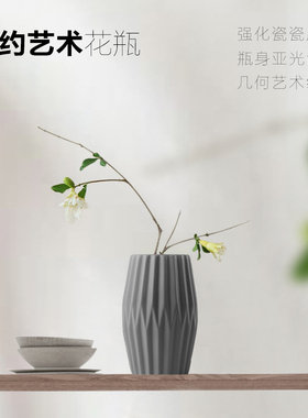 简约艺术花瓶陶瓷花瓶小清新桌面