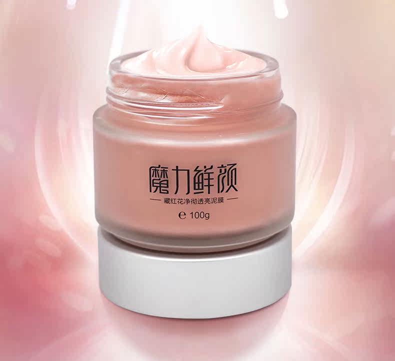 magic fresh face魔力鲜颜泥膜 魔力鲜颜化妆品涂抹面膜