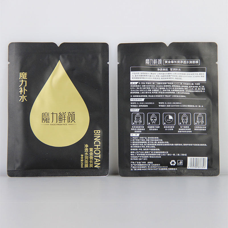  魔力鲜颜化妆品贴片面膜