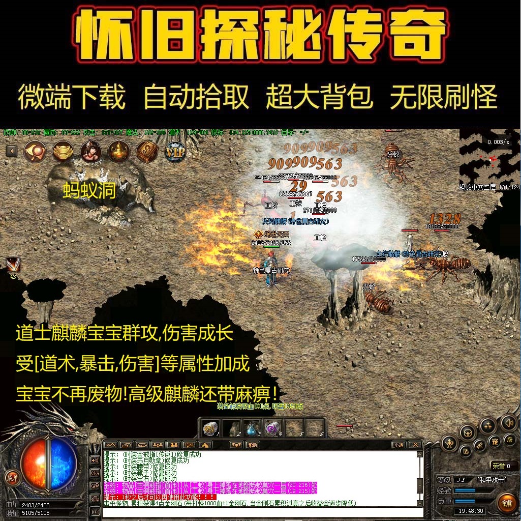 传奇非单机版特色复古1.76个人副本联机电脑版steam热血传奇激活 - 图0