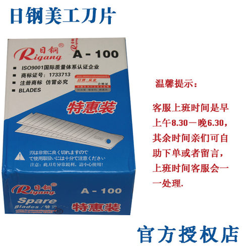 日钢美工刀片大号18mm工业用0.45厚美缝墙纸壁纸刀片多用途包邮 - 图2