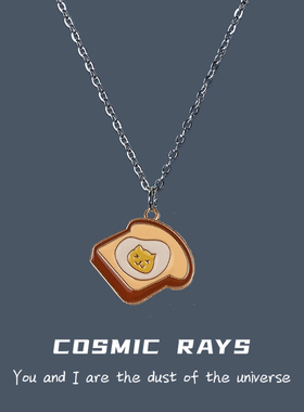 宇宙射线吐司造型项链卡通
