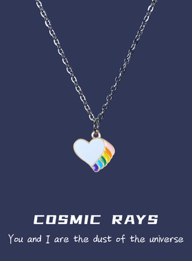 宇宙射线--彩虹爱心礼盒闺蜜项链