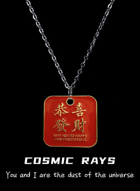 宇宙射线-中国风新年款恭喜发财文字项链长款简约气质学生个性款