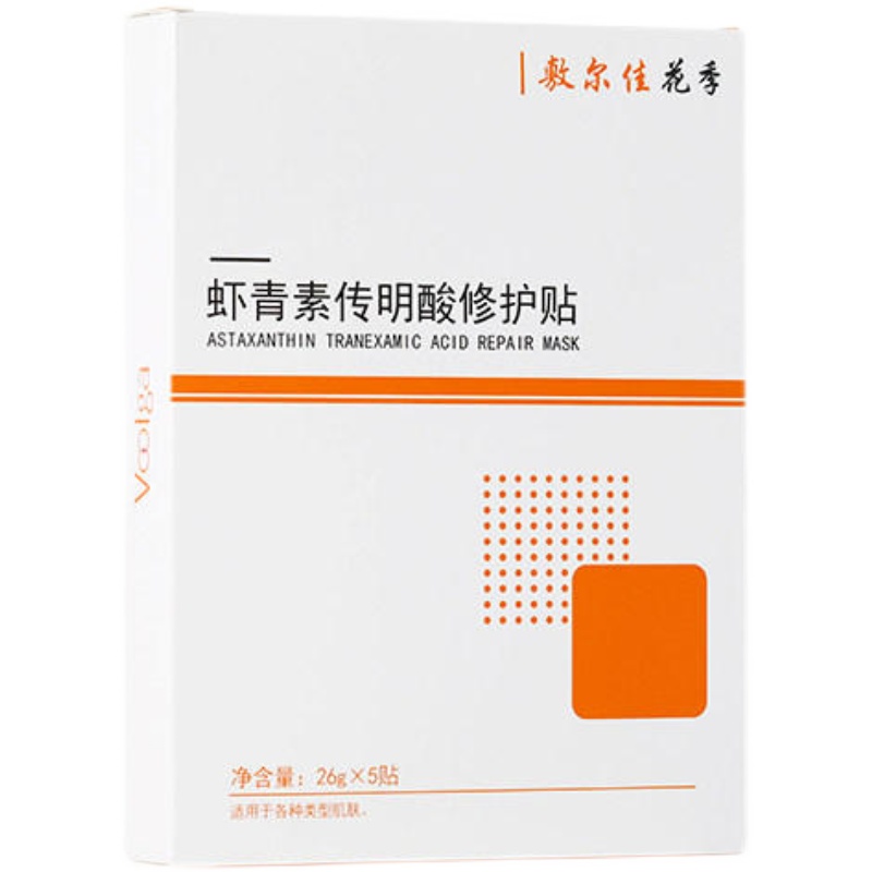 敷尔佳灯泡膜花季虾青素传明酸修护贴敏感肌痘印淡化面膜5片-图3