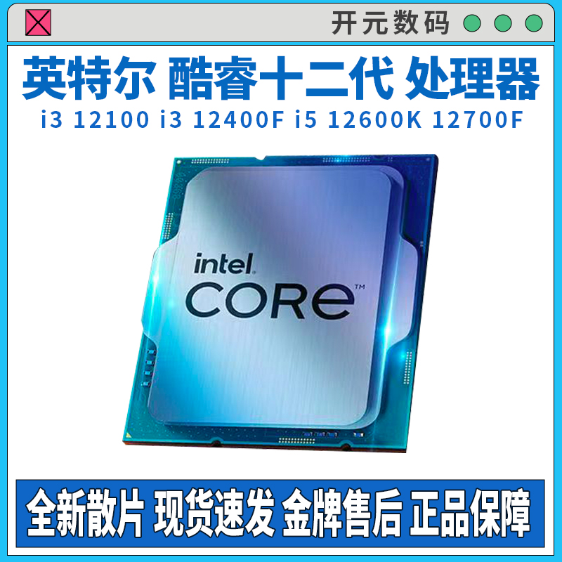 精粤H610M主板DDR4英特尔i3 12100f 12100 12400F CPU主板板U套装-图3