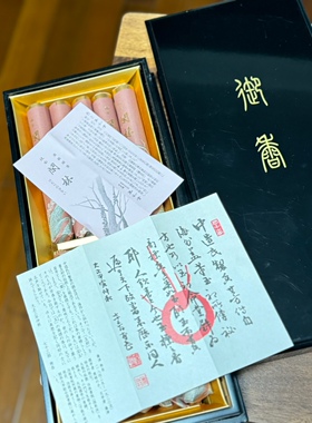 日本原产 玉初堂 沈香 闲林 线香 10卷整盒  大漆木盒礼盒