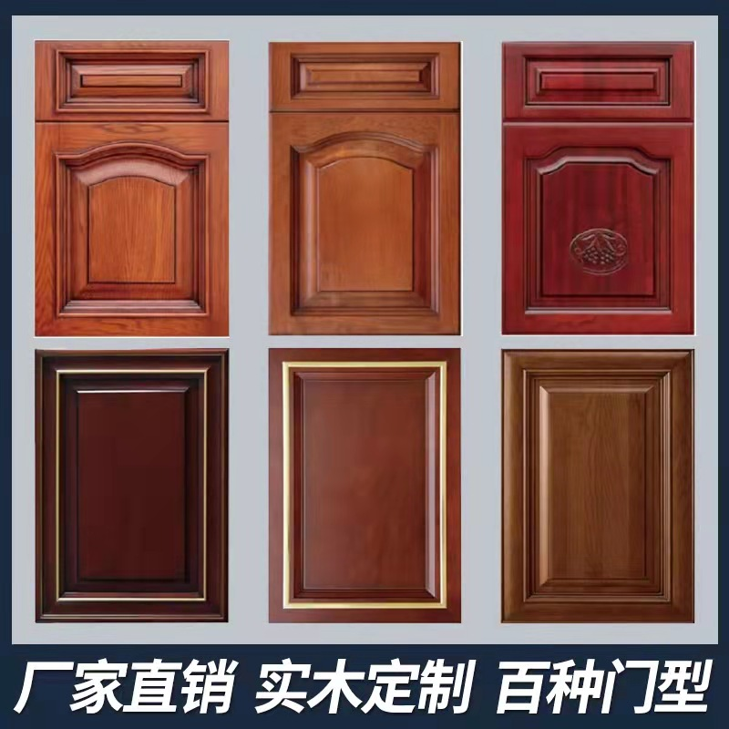 实木烤漆门板订制中式衣柜门橱柜门板定做全屋定制原木柜门板 - 图0