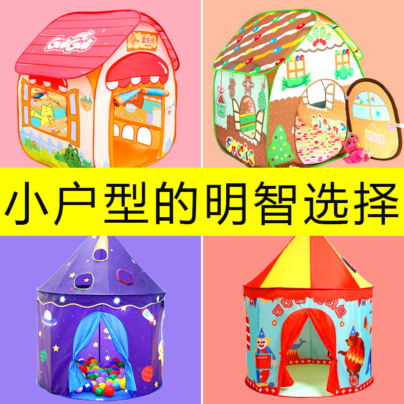 宝宝蒙古包小房子玩具室内游戏屋 倍贝乐儿童帐篷/游戏屋