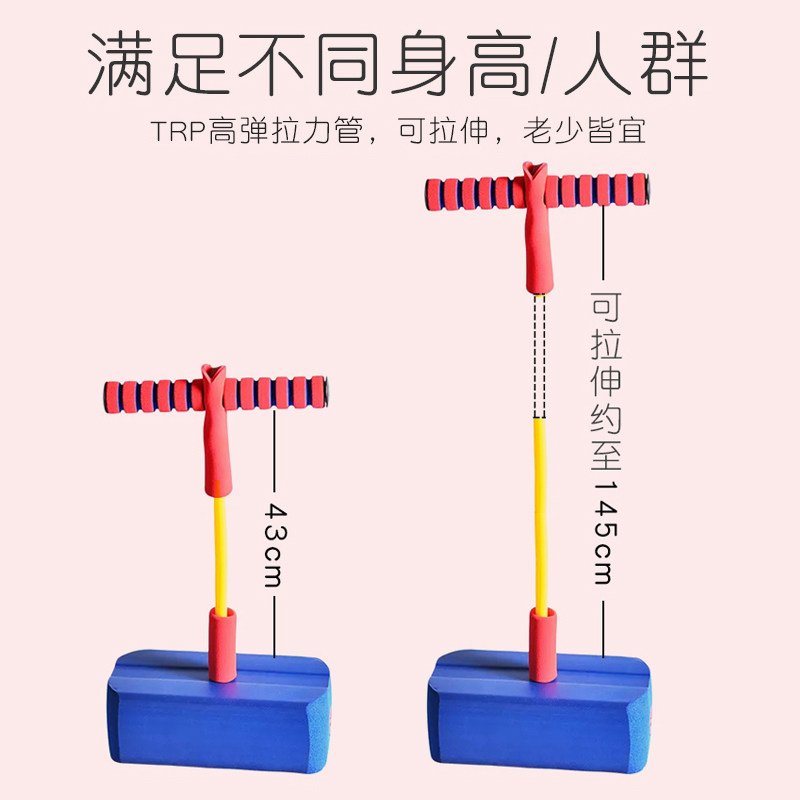儿童青蛙跳弹力训练弹跳鞋健身玩具 倍贝乐跳跳玩具/跳跃类运动