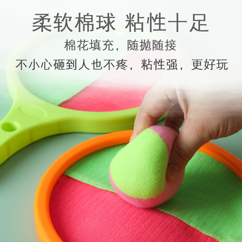粘靶球吸盘粘粘球儿童户外黏黏球拍 倍贝乐球类玩具/球类运动