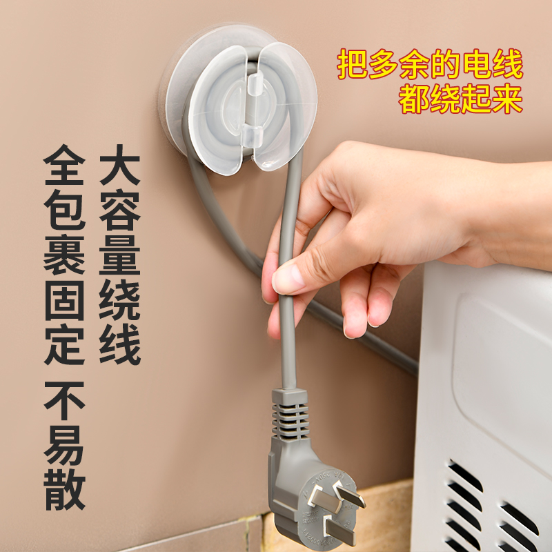 日本厨房电线绕线器家用理线器免打孔插头收纳固定电器电源线卡扣 - 图2