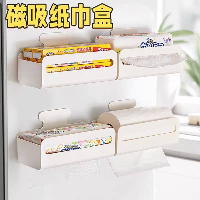 日本磁吸纸巾盒厨房湿巾收纳壁挂式家用冰箱湿纸巾置物架倒挂抽纸,淘宝优惠券,粉丝福利购,淘宝优惠卷