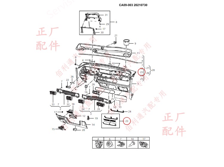 原厂五菱宏光MINIEV网状储物兜总成 : 仪表板大总成,淘宝优惠券,粉丝福利购,淘宝优惠卷