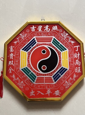 八卦镜凸镜凹镜凹面镜大号家用大门口入户门红色复古怀旧家居摆件