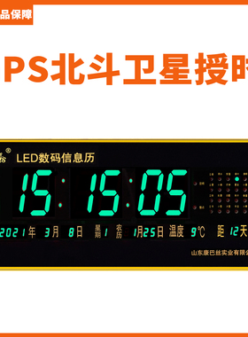 康巴丝万年历卫星智能授时电子钟