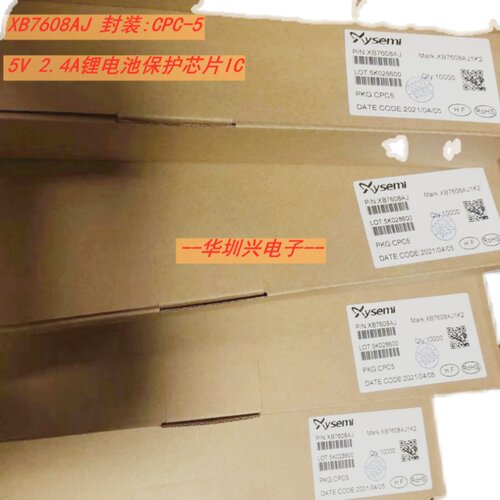 IP2325 封装ESOP-8 5V输入双节串联锂电池升压充电芯片 原装 - 图3