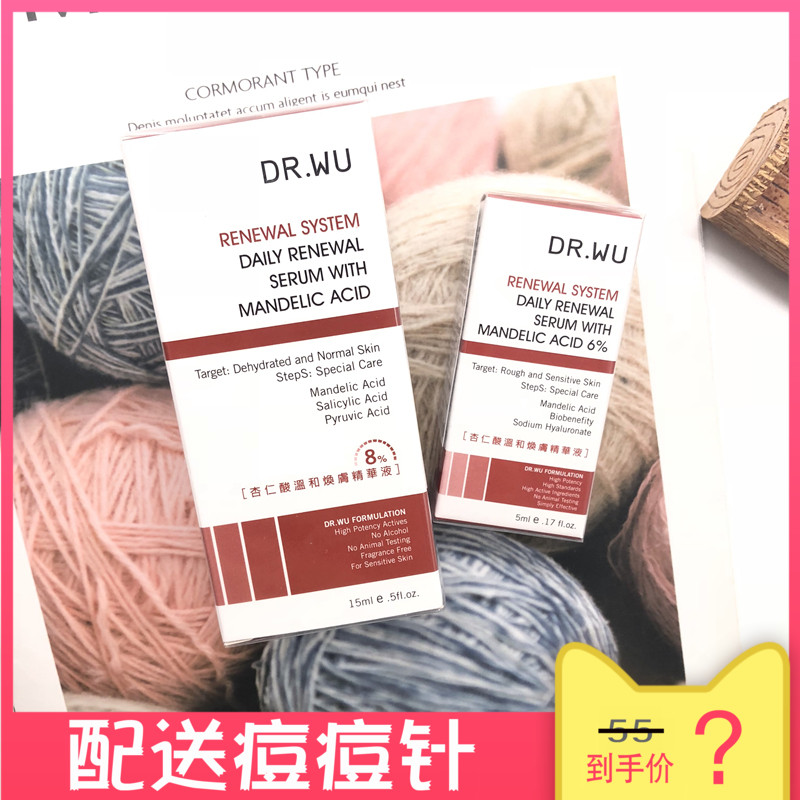 DR.WU杏仁酸溫和煥膚精華液8%6%18%去祛痘印粉刺plusdrwu吳醫生