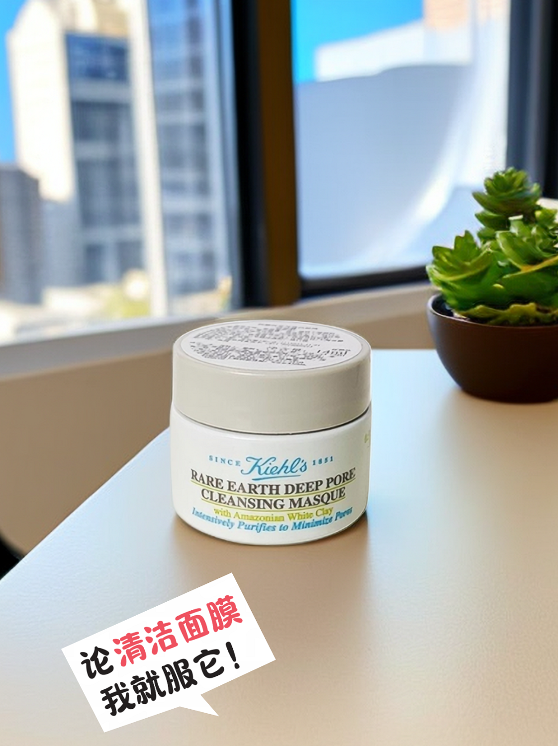 Kiehl＇s/科颜氏 亚马逊白泥清洁面膜 清洁毛孔 去黑头小样14ML - 图0