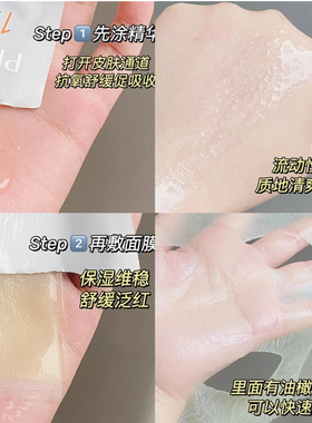 珀莱雅双抗精华面膜2.0泊莱雅红宝石补水提亮舒缓紧致抗皱