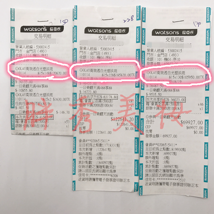 胖秀同学 护肤美妆OLAY小白瓶玉兰油透白淡斑精华液美白面霜Pro-x方程式烟酰胺Prox0