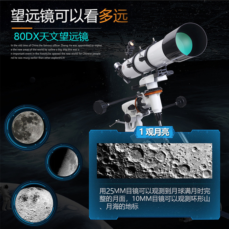 星特朗80900升级版天文望远镜专业观星10000倍高倍EQ5新款赤道仪