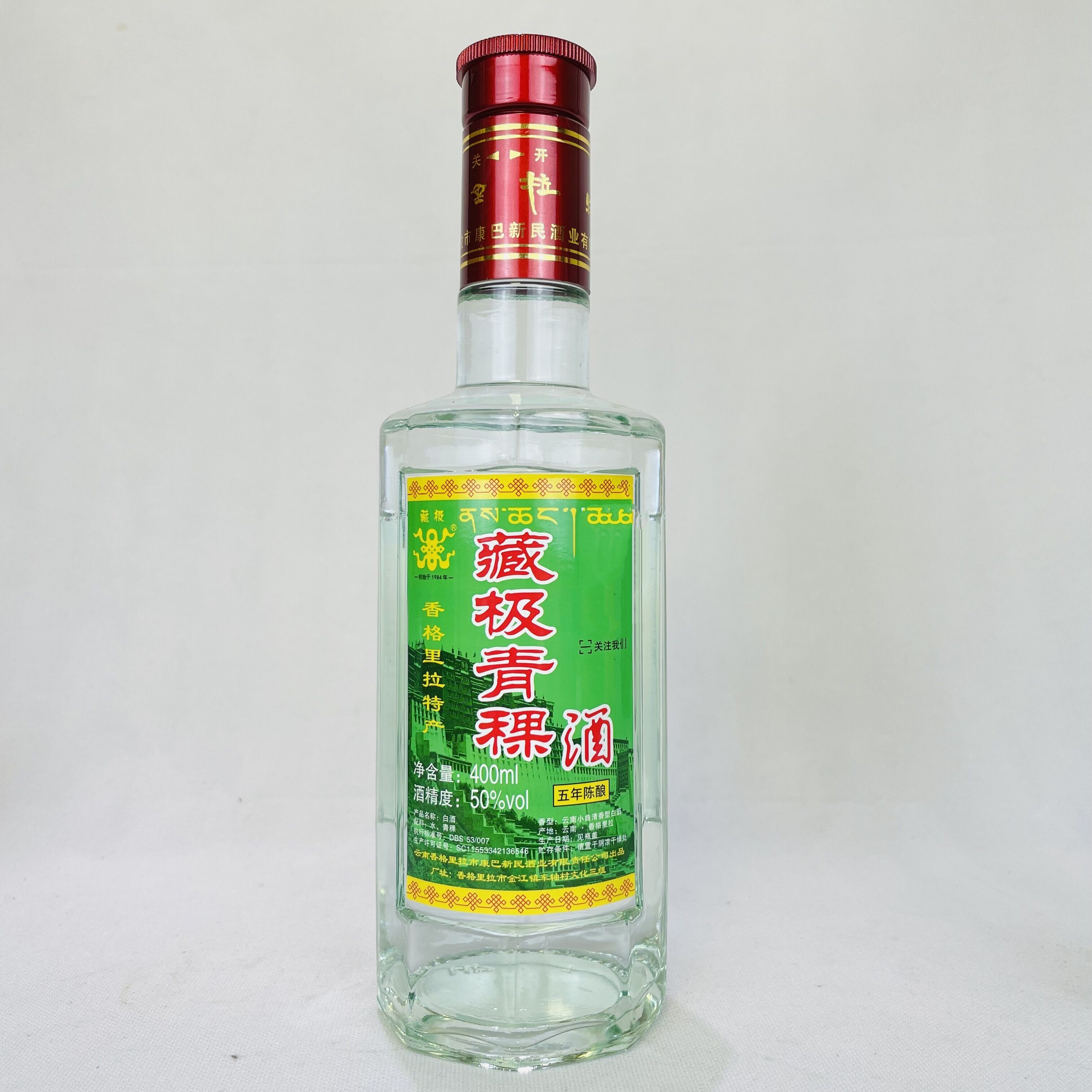 青稞酒 云南迪庆香格里拉藏极青稞酒50度 清香型400mlx6瓶包邮 - 图2