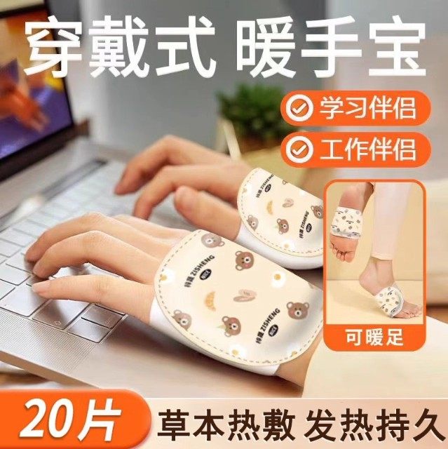 暖手宝自发热穿戴式暖手贴暖宝宝儿童学生上班手冷冬天保暖新品,淘宝优惠券,粉丝福利购,淘宝优惠卷