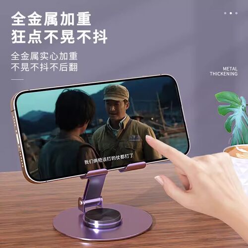 26新款全金属手机支架桌面懒人可360度旋转ipad平板电脑支撑架 - 图3
