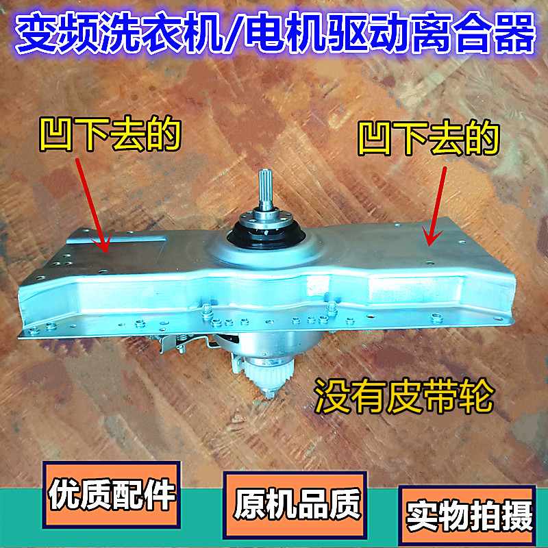 吉德洗衣机变频离合器XQB65-5588/XQB70-7288p/75-97DPEL电机总成