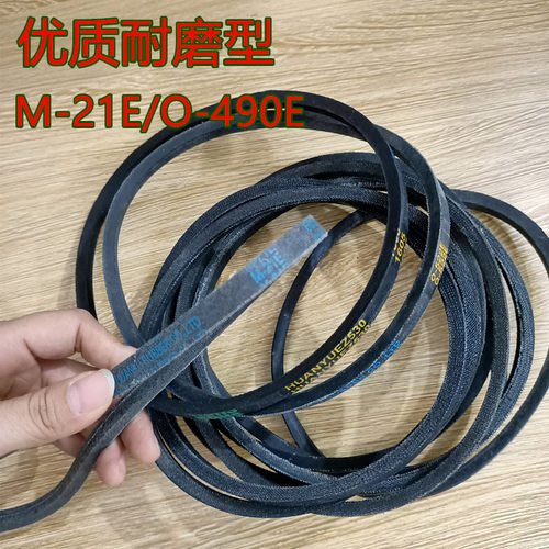 LG双力神洗衣机皮带XQB50-368SN/116SA/116SF/68F/126SF通用M-21E - 图0