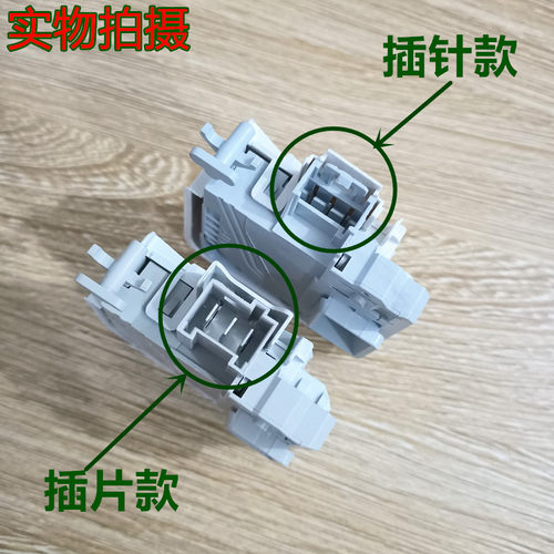 适用西门子博世滚筒洗衣机电子门锁门开关WM12S461TI WD12H460T - 图1