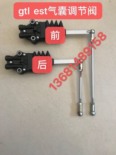 前悬气囊调节阀适用于欧曼GTL气囊控制阀开关 欧曼EST前悬调节阀 - 图0