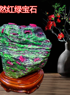 包邮红绿宝石碧玺玉髓天然摆件