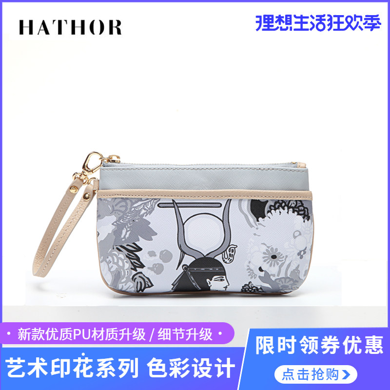 hathor2020涵莎印花手机包化妆包 hathor箱包女士包袋
