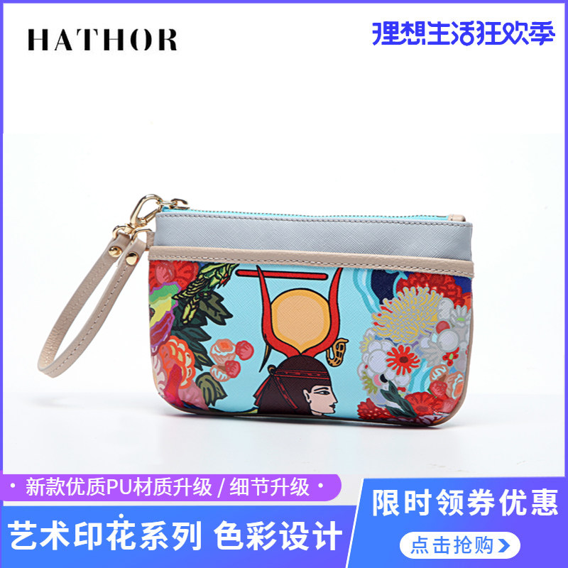 hathor2020涵莎印花手机包化妆包 hathor箱包女士包袋