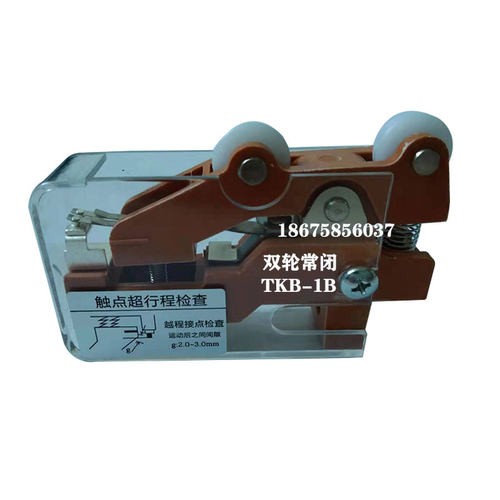 日立电梯副门锁开关/TKB-1A B 双轮凸单轮限位开关/常开/常闭原装 - 图0