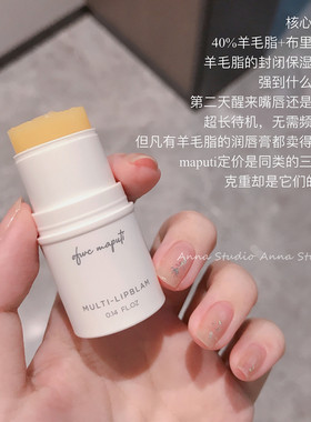 订阅价28元！maputi绷带润唇膏