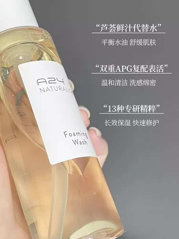 抄底价！美国A24橘灿芦荟洗面奶APG洁颜蜜温和不紧绷敏感肌150ml - 图0